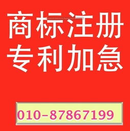 商標注冊中的關鍵事項與專業代理選擇