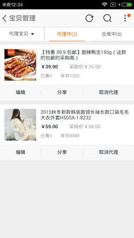 代理商品入門指南 如何定價與運營