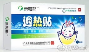 退熱貼招商代理 品牌與生產(chǎn)廠家查詢指南