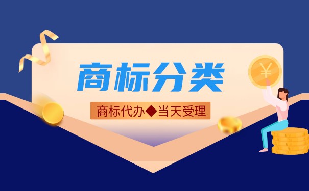 配眼鏡服務商標注冊類別及代理代辦指南