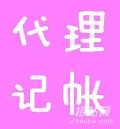 一站式企業服務 優質工商注冊、代理記賬、進出口權及食品酒類許可代辦