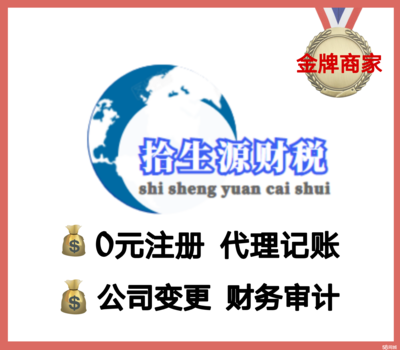 專業(yè)財稅服務(wù)團隊 工商注冊、一般納稅人申辦與全流程代辦