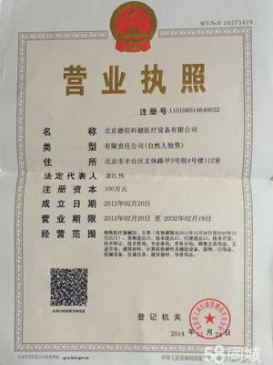 北京德信科健醫(yī)療設(shè)備 計(jì)算機(jī)軟硬件及輔助設(shè)備批發(fā)的專業(yè)服務(wù)