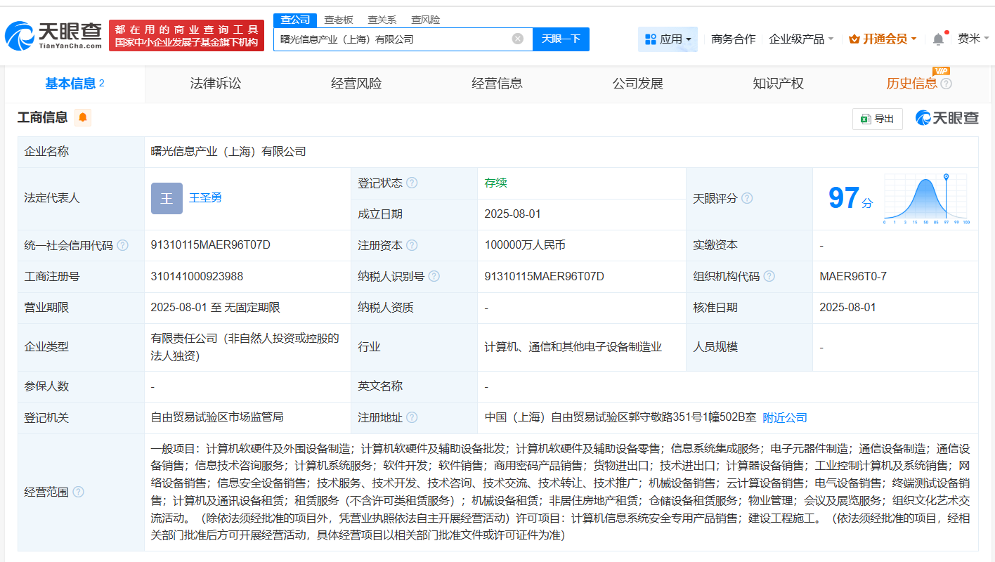 中科曙光在滬成立注冊資本10億信息產(chǎn)業(yè)公司，深化軟硬件產(chǎn)業(yè)布局