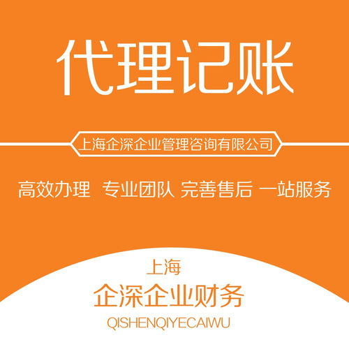 嘉定區正規代理記帳財務公司 專業服務，周到體驗