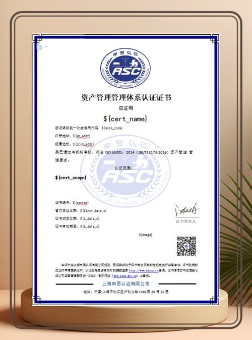 iso55001資產(chǎn)管理體系認(rèn)證辦理的好處